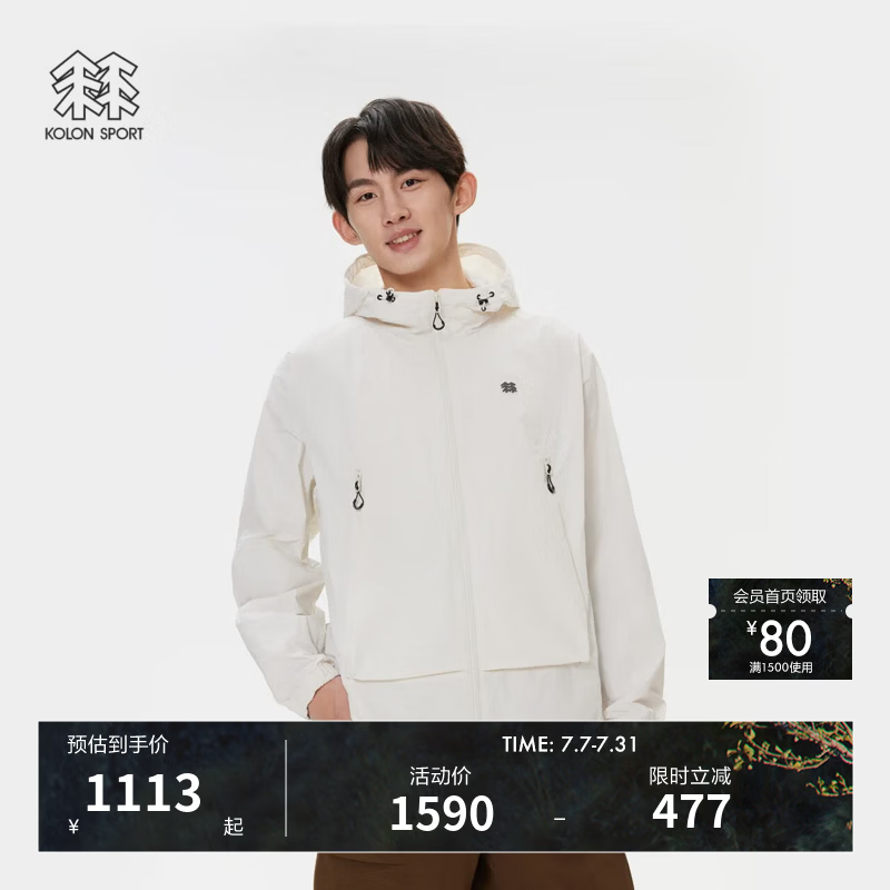 KOLON SPORT/可隆防风夹克 男女同款户外防泼水耐磨防晒COMPACT露营皮肤衣 LUJK5MT562-CR 奶油白 S 165/88A