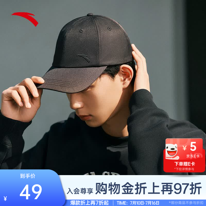 安踏（ANTA）超轻速干空顶帽男女同款夏季跑步马拉松网球骑行遮阳防晒运动帽子 【百搭款】基础黑 (992637251R-1) 均码【56-60cm】