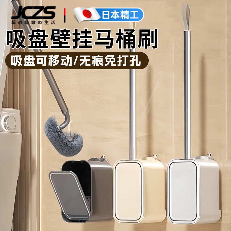 JCZS德国品牌马桶刷吸盘2025款感家用清洁无死角壁挂式免打孔浴室 1个装枪灰【吸盘不伤墙/无死角刷头】