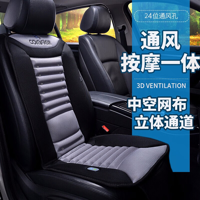 讨论下儿COMFIER汽车座垫质量怎么样？诚实点评评价