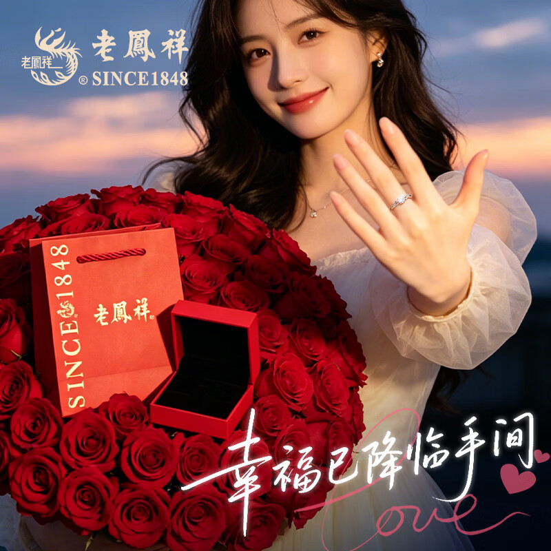 老凤祥999足银情侣对戒男女生莫桑钻戒指一对纪念日生日礼物送女朋友 【升级莫桑钻/一对】999足银/品牌礼盒