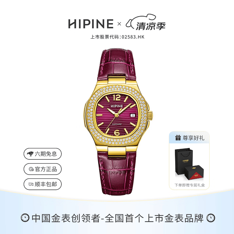 HIPINE西普尼鹦鹉螺金表防水石英表轻奢纯金999黄金进口机芯女生日礼物 【浪漫紫-紫带】金重3.5g+