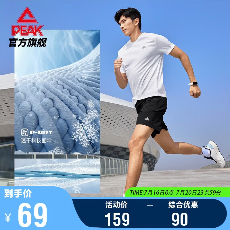 匹克速干运动套装男夏季跑步休闲羽毛球服透气两件短袖短裤男DF152020