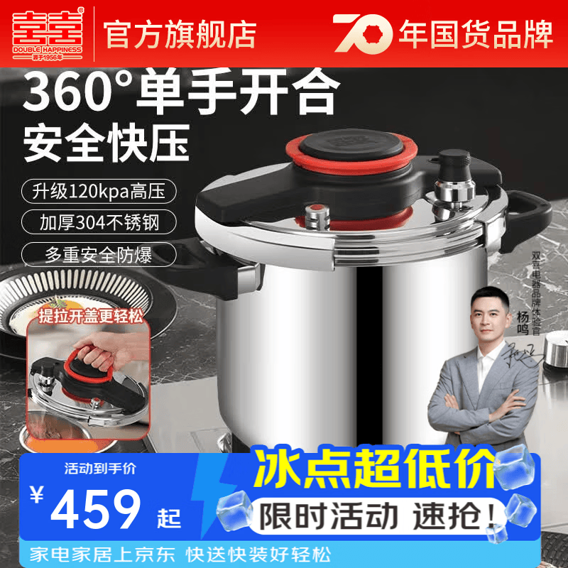 双喜高压锅单手开合304不锈钢防爆压力锅快炖电磁炉燃气灶通用高压锅 【钢色】120Kpa快煮+304加厚不锈钢6L/ 22cm