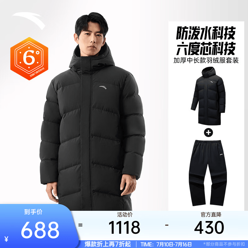 安踏（ANTA）六度芯中长款羽绒服套装丨防泼水加厚保暖棉服外套男冬季百搭长裤 基础黑/基础黑 L