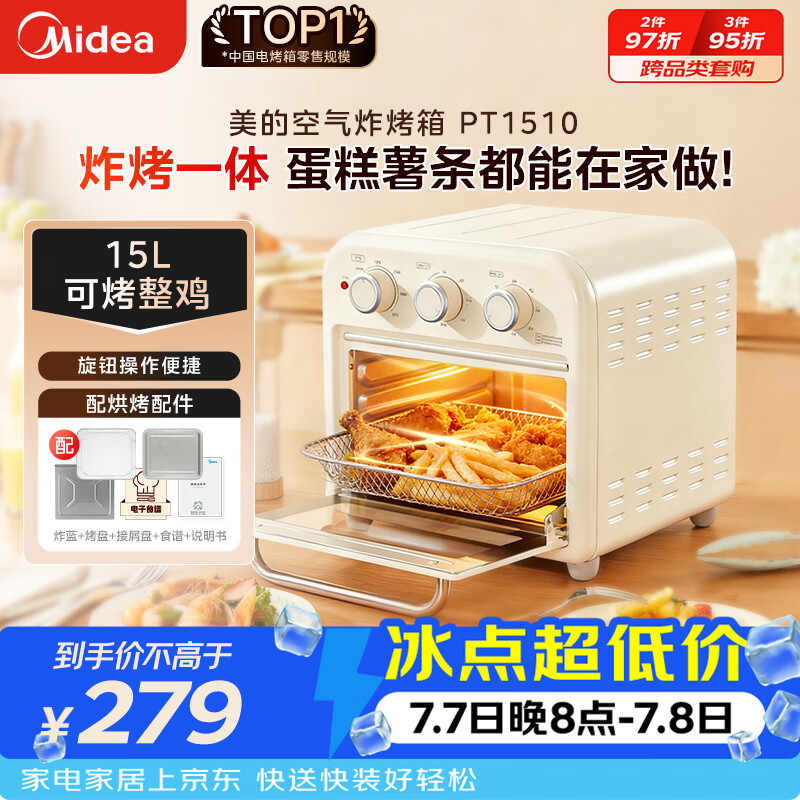 美的（Midea）多功能电烤箱家用空气炸锅一体机小微型烤炸一体烤箱 高效脱脂/循环热风免翻面 PT1510 15L