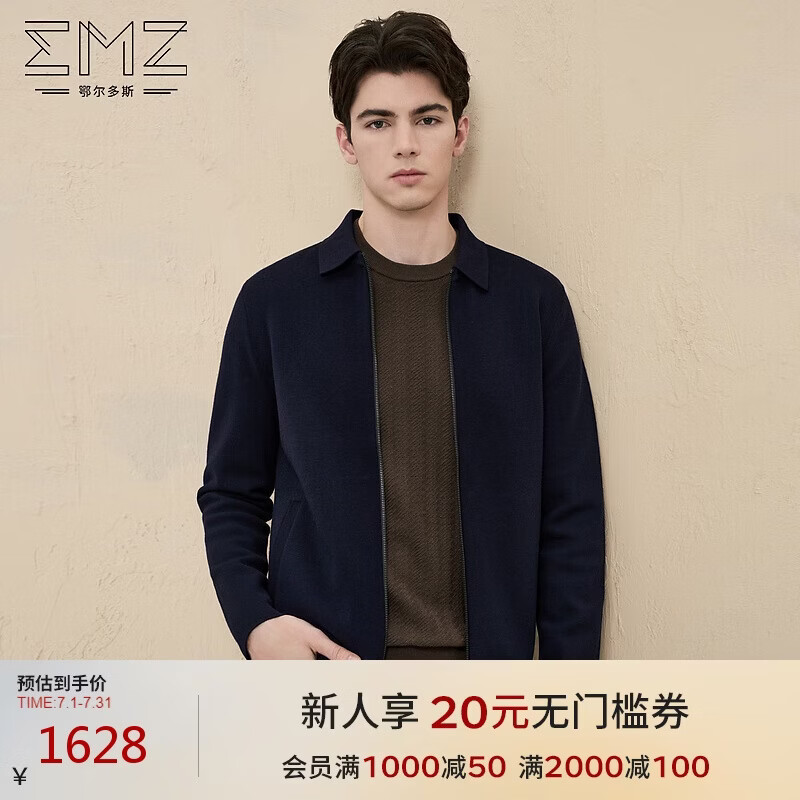 EMZ鄂尔多斯【超轻羊毛】秋冬男士针织翻领保暖亲肤外套毛衣开衫