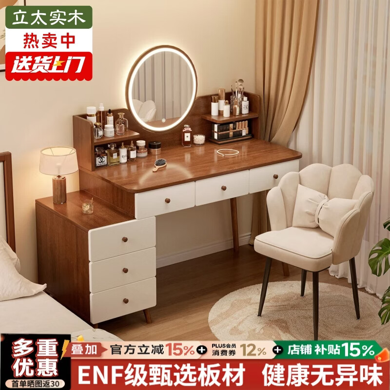 立太梳妆台小户型卧室现代简约2026新款化妆桌化妆台梳妆柜床尾收纳柜 新品推荐【五抽款+LED智能镜】80-100cm郁金檀木色