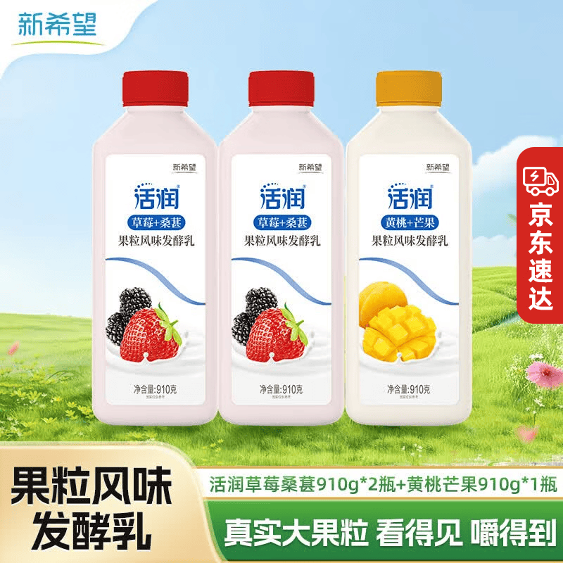 新希望活润酸奶 910g大果粒风味酸牛奶 低温酸奶学生营养早餐奶 草莓桑葚910g*2+黄桃芒果910g*1