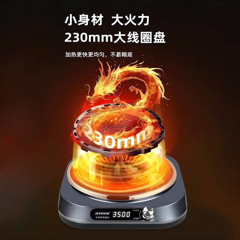 半球（PESKOE）凹面电磁炉家用大功率3500W猛火爆炒一套带锅专用多功能蒸煮火锅节能防水电磁灶 3500W单机【凹面聚能】