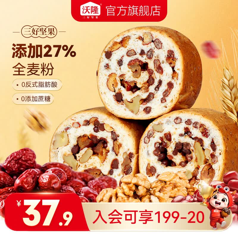 沃隆 早餐推荐面包列巴贝果营养食品速食懒人充饥解馋饱腹小零食 【全麦+坚果】1050g原味车轮面包