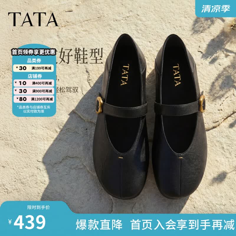 他她（TATA）艺术家一字形芭蕾舞鞋小羊皮黑色玛丽珍鞋女新款XTT05CQ6 黑色 38