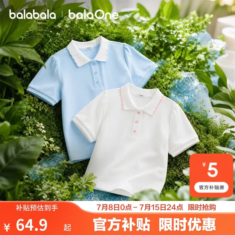 巴拉巴拉童装儿童短袖t恤女童2026新款夏装中大童POLO衫甜美上衣透气衣服