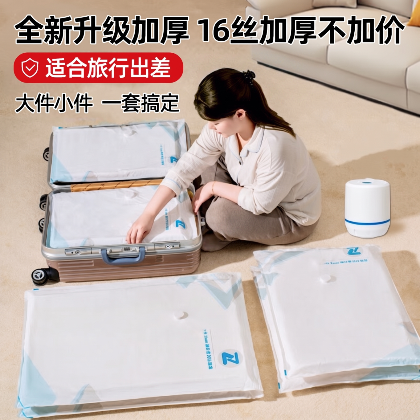 良盈尚品真空压缩收纳袋加厚旅行搬家袋家用收纳袋防霉防潮密封电泵抽气袋 两只装+电泵 【80*100超大号】单个可装11-14斤棉被