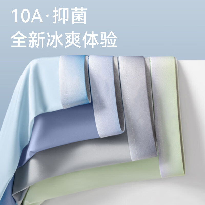 夕内(XIINARX)冰丝内裤男士四角裤舒适透气10A抑菌大码运动平角短裤衩 清新浅彩【3条装】10A抑菌 2XL 【135-160斤】