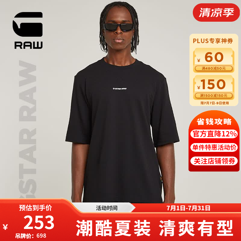 G-STAR RAW夏季弹力T恤百搭格纹男士中袖宽松潮流舒适纯棉内搭D26032 黑色 S