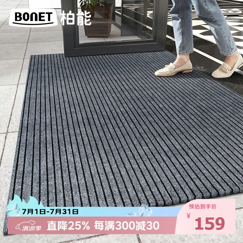 柏能商用入户地垫入户门地垫2026新款脚垫地毯入户门口地垫120x180cm