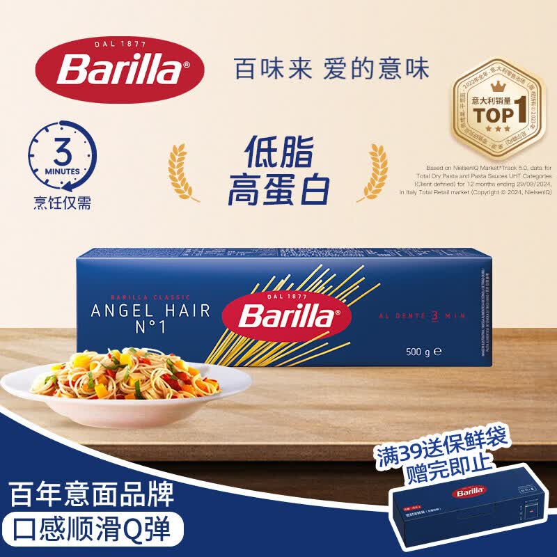 百味来Barilla意大利进口意大利面细直条面500g盒装3分钟快煮意面