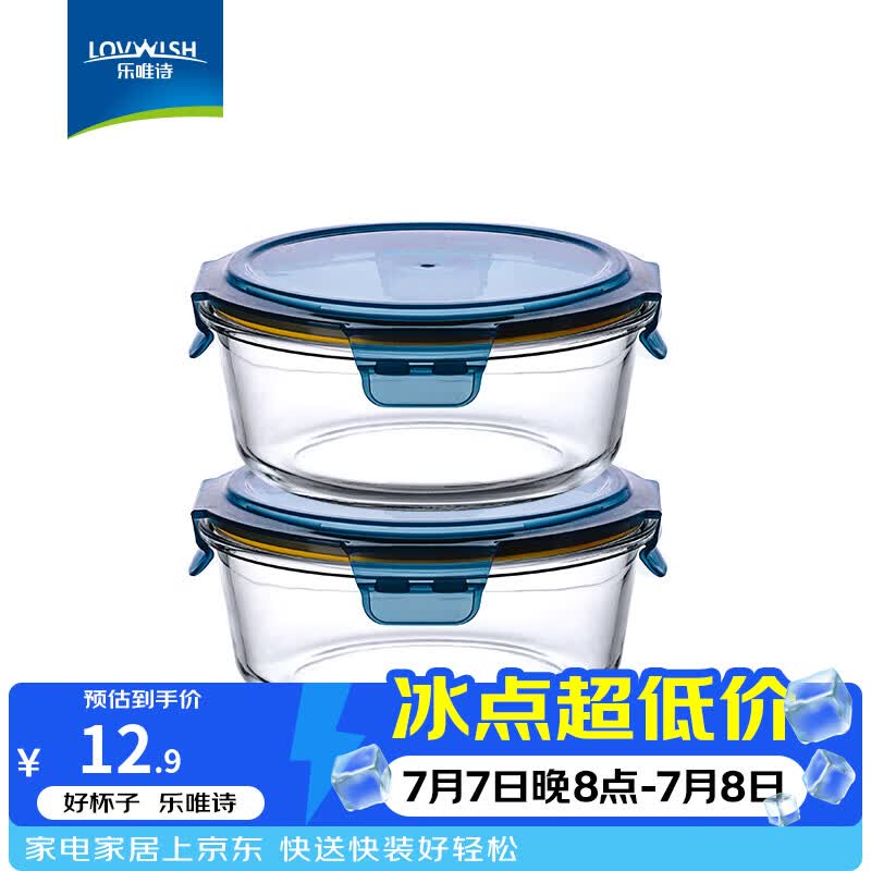 乐唯诗高硼玻璃保鲜盒耐热带盖密封饭盒可微波隔夜燕麦酸奶碗可进洗碗机 乐鲜一体盖【高硼】圆形370ml*2