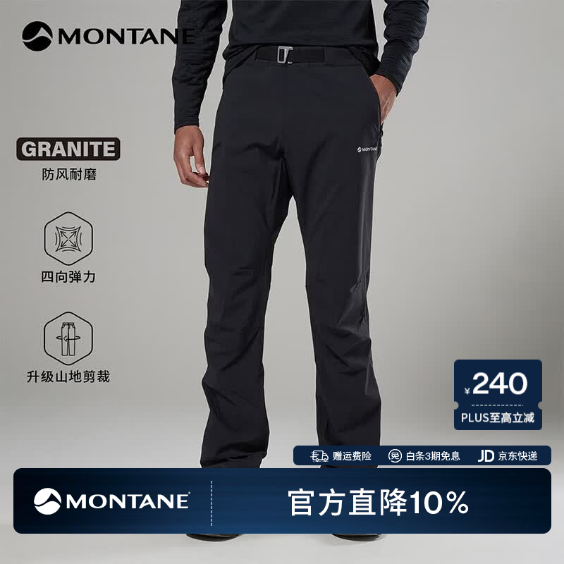 MONTANE盟泰恩Tenacity 2.0高弹耐磨防风软壳裤男女透气轻盈运动裤子登山 【男】BLA 黑色（常规款） M 32