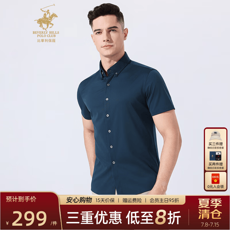 比华利保罗【桑蚕丝+凉感】春夏新款男士短袖衬衫纽扣领商务休闲衬衣 深蓝色 XL