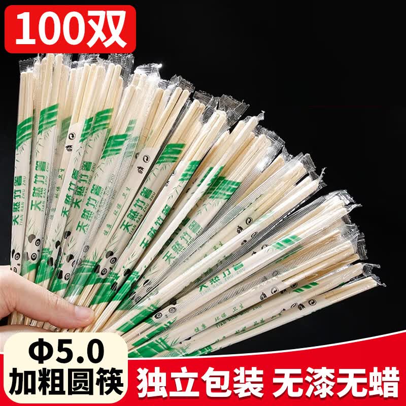 优奥一次性筷子100双独立装卫生竹筷方便筷打包野餐露营免洗餐具用品