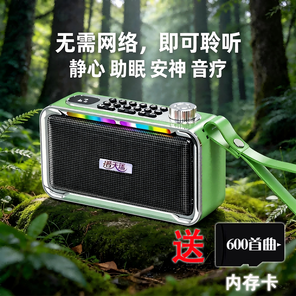 音天瑞/疗愈播放器/600首疗愈曲/冠军代言/孝心礼物送长辈 /无需网络开机即听音响 黑色 音天瑞-疗愈播放器 600首疗愈曲 静心安神助眠