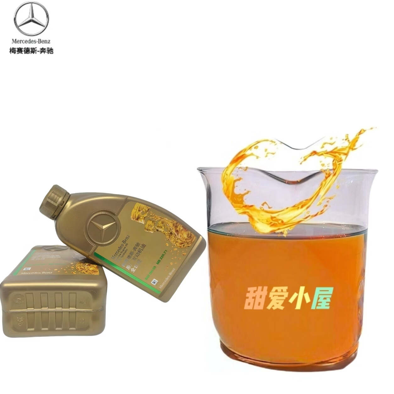 梅赛德斯-奔驰奔驰原车全合成机油0W-20适用国六机油奔驰润滑油正品4S专用原厂 奔驰原厂机油 0W-20 1L升【5升以上送机油滤芯器】