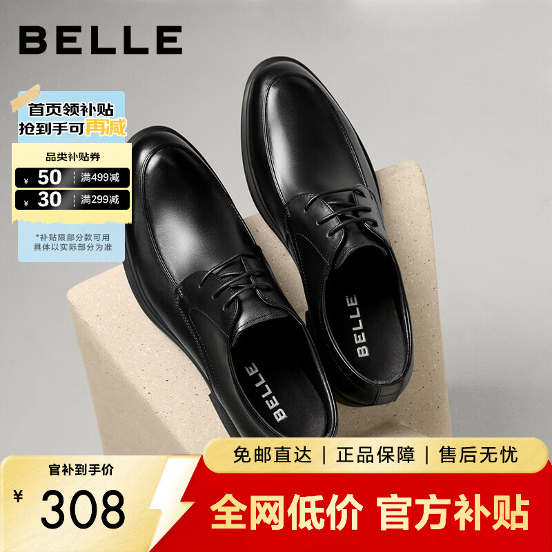 百丽通勤商务皮鞋男夏新商场款透气牛皮正装鞋婚鞋CF01DCM9 经典黑 41 (255mm)
