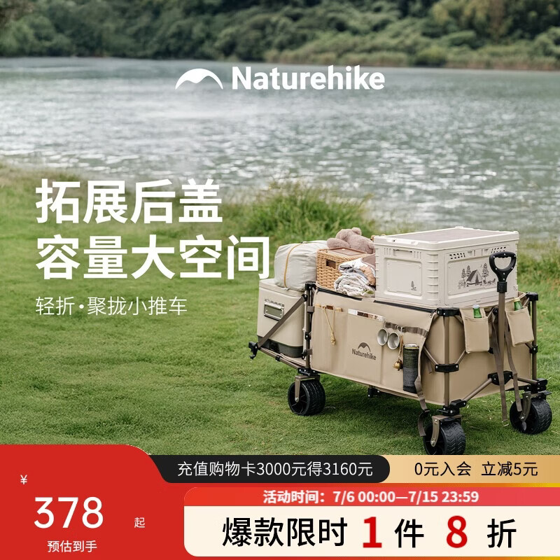Naturehike挪客轻折露营推车聚拢车尾可下方户外野餐野营摆摊快递小推车中号