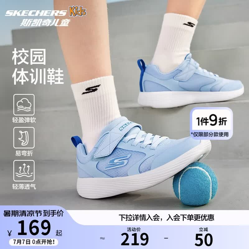 Skechers凯奇儿童经典男童简约中大童跑步休闲体训鞋405315L