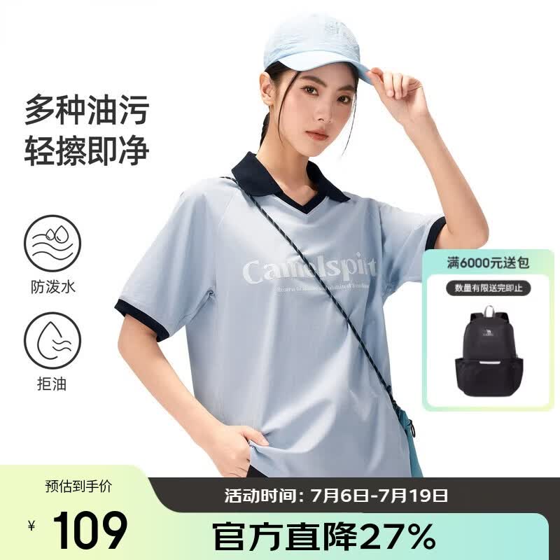 骆驼（CAMEL）[三防]户外休闲T恤男女款26春夏衬衫透气棉t防油污防泼水上衣N002