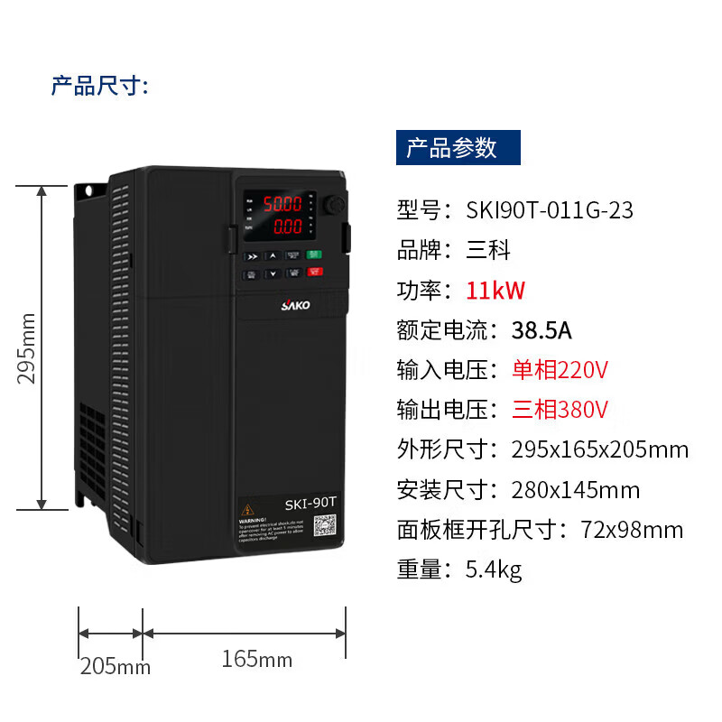 沐菁华I-90T系列220V转80V变频器1.5kw2.2kw4kw5.5kw7.5kw18.5kw 11kw 11kw