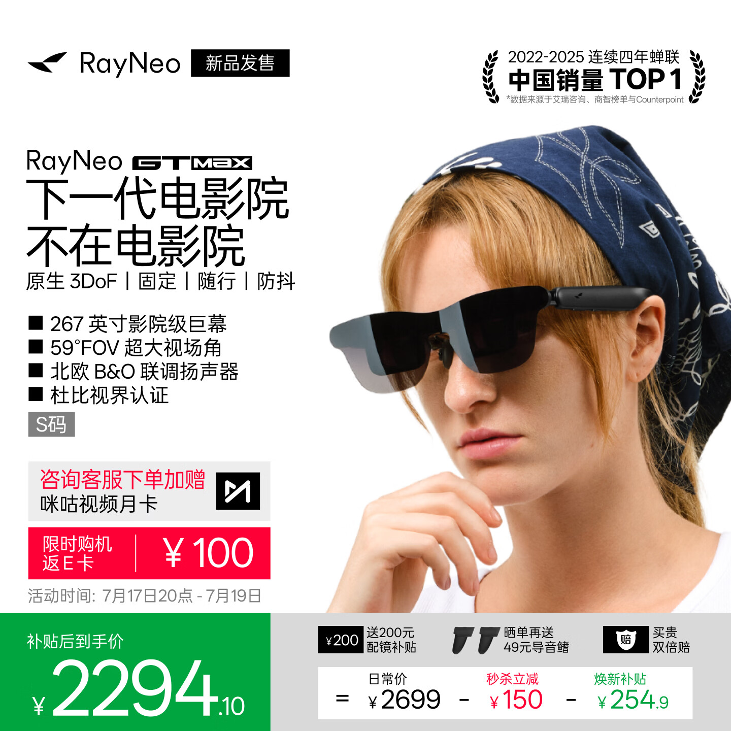 雷鸟【最快当日达|618新品】GT MAX智能AR眼镜原生3DoF空间悬停59°FOV高清观影非AI翻译vr眼镜【S码】