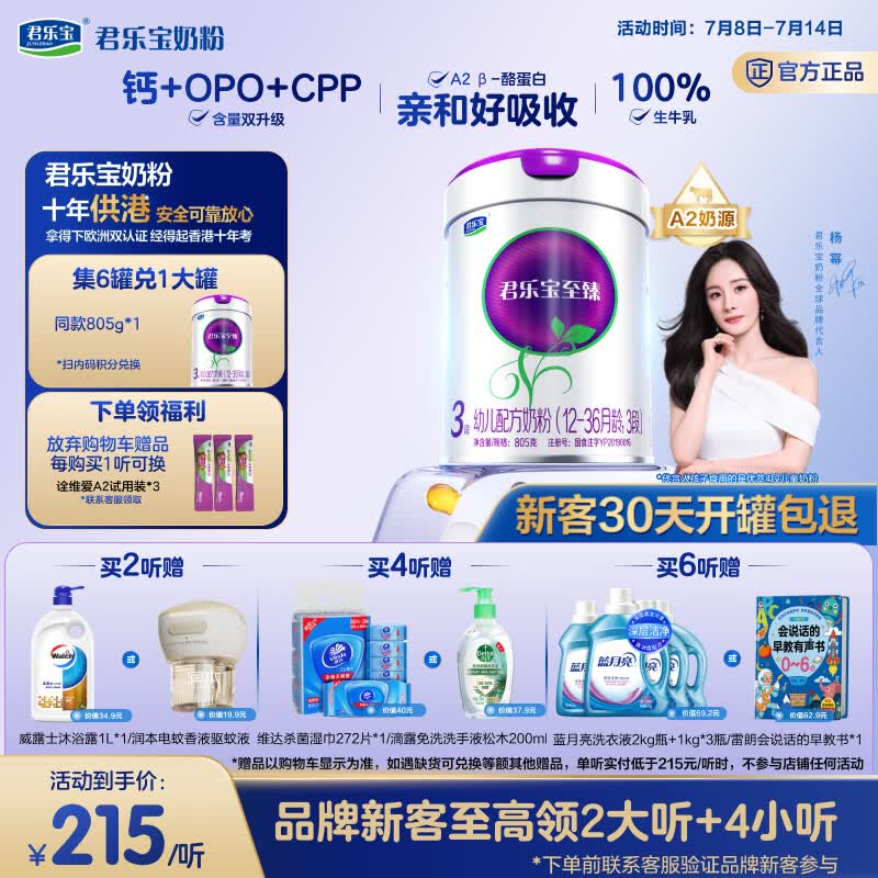 小儿难养，六大国内婴幼儿配方奶粉品牌推荐（建议收藏）