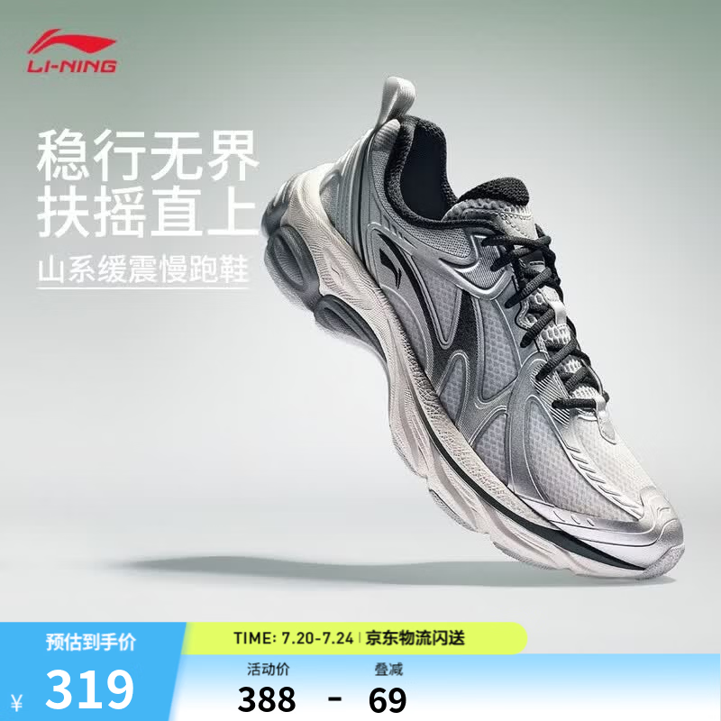 李宁肖战同款扶摇boom v2|山系缓震跑步鞋男鞋马年新款透气舒适运动鞋 银色/静灰色-4 43