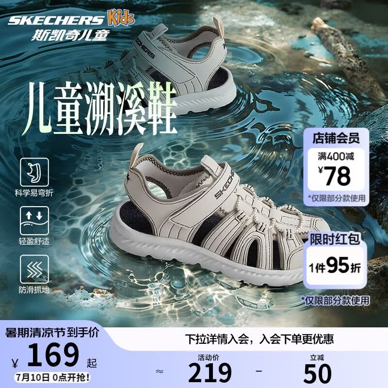 Skechers斯凯奇小护甲凉鞋男童包头清凉透气休闲大童沙滩鞋童鞋400041L