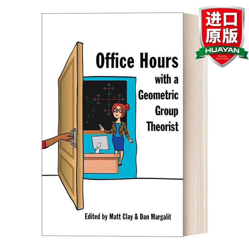 Office Hours with a Geometric Group Theorist 英文原版 几何群论学家的工作时间 Matt Clay 英文版 进口英语原版书籍属于什么档次？