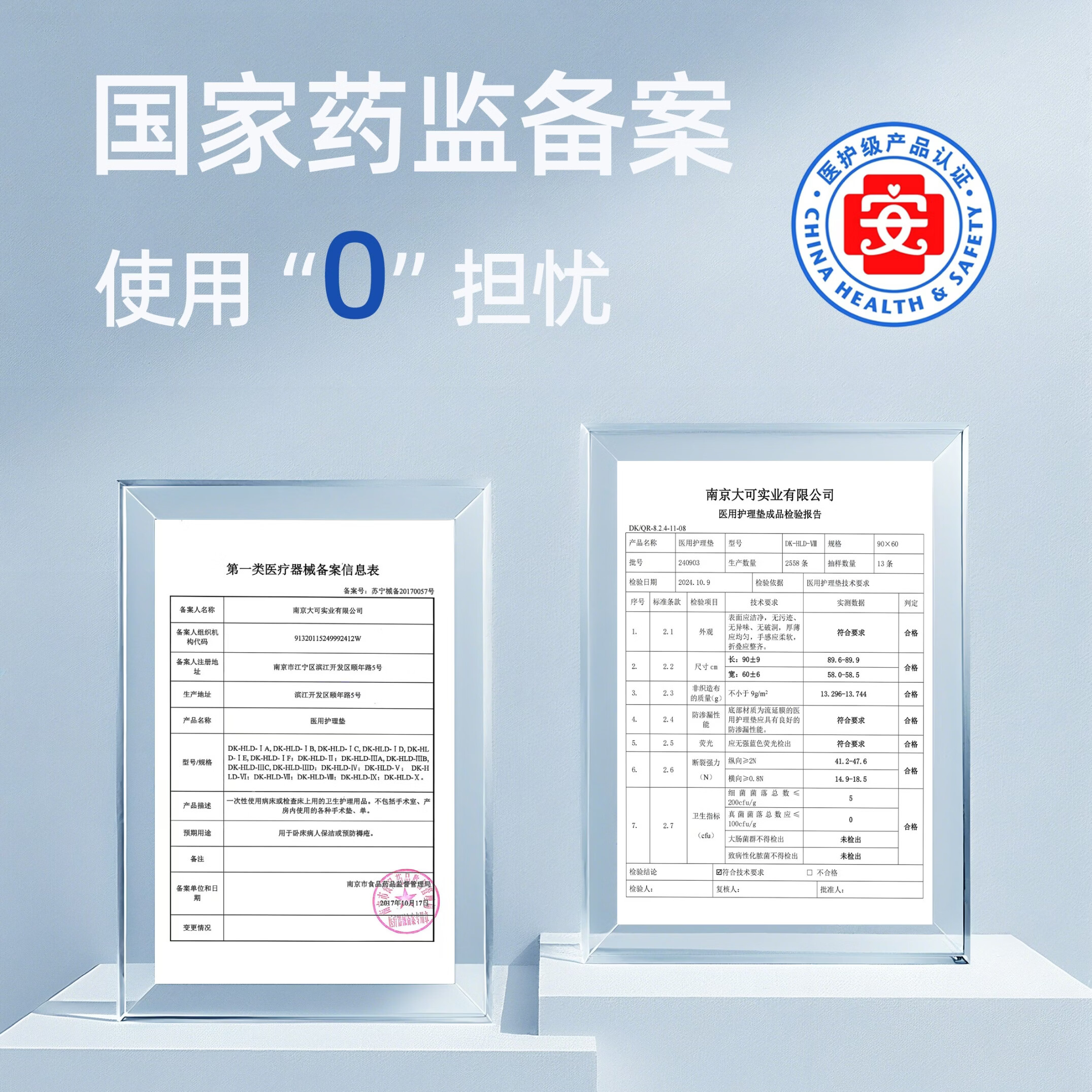 南可产褥垫产妇专用医用护理垫60x90一次性床单大号月经垫成人隔尿垫 加大加厚【80×120cm】5包50片
