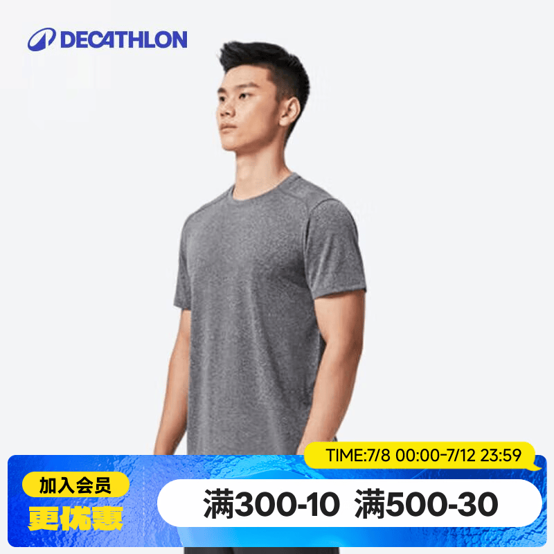 迪卡侬（DECATHLON）凉感短袖速干衣T恤男上衣运动透气半袖宽松训练健身跑步FICM 亚麻灰 面料升级 L (欧码版型，建议拍小一码)