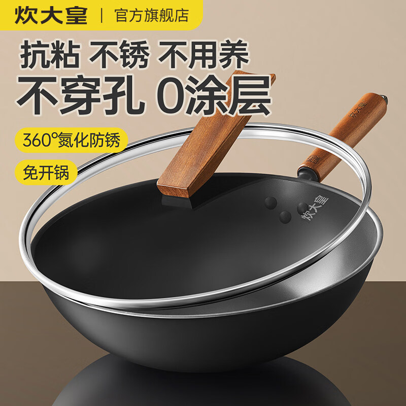 炊大皇炒锅精铁无涂层钛铁不粘锅炒菜锅钛铁炒锅氮化防锈有钛铁锅 鎏金钛铁炒锅 30cm