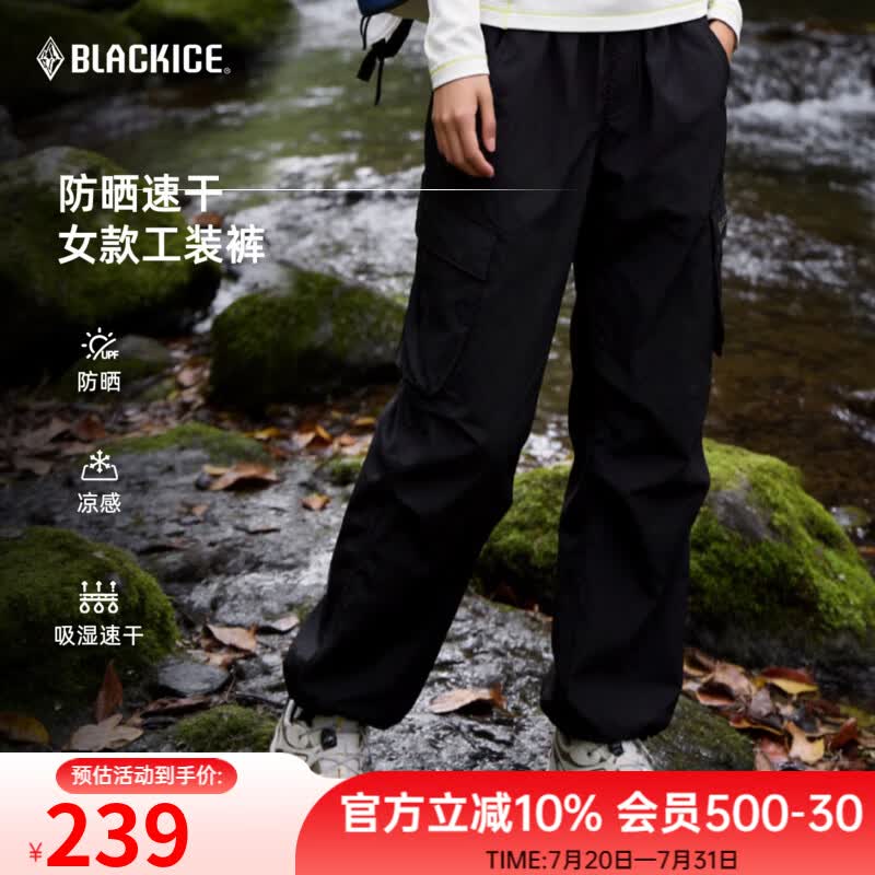 黑冰26新款春夏户外通勤女速干裤凉感吸湿速干防紫外线裤子 F2813KH 暗夜黑 S