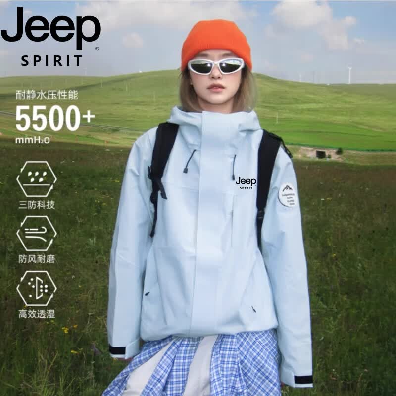 JEEP SPIRIT山系冲锋衣男女款三合一秋冬季新款防风防水外套户外进藏登山服 月光蓝【单衣】 M