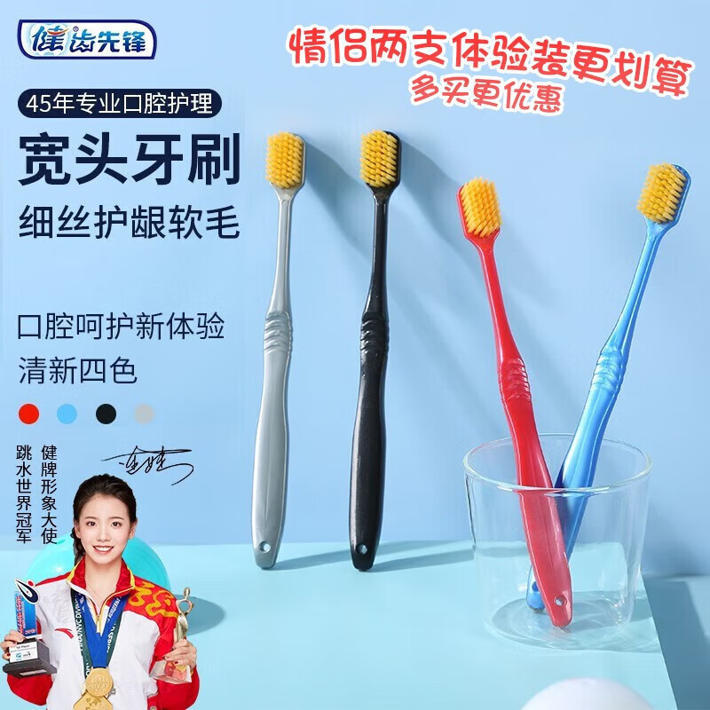 健【精选直发】 日系牙刷宽头54孔情侣款牙刷家庭装宽头牙刷深层清 54孔宽头牙刷颜色随机1支
