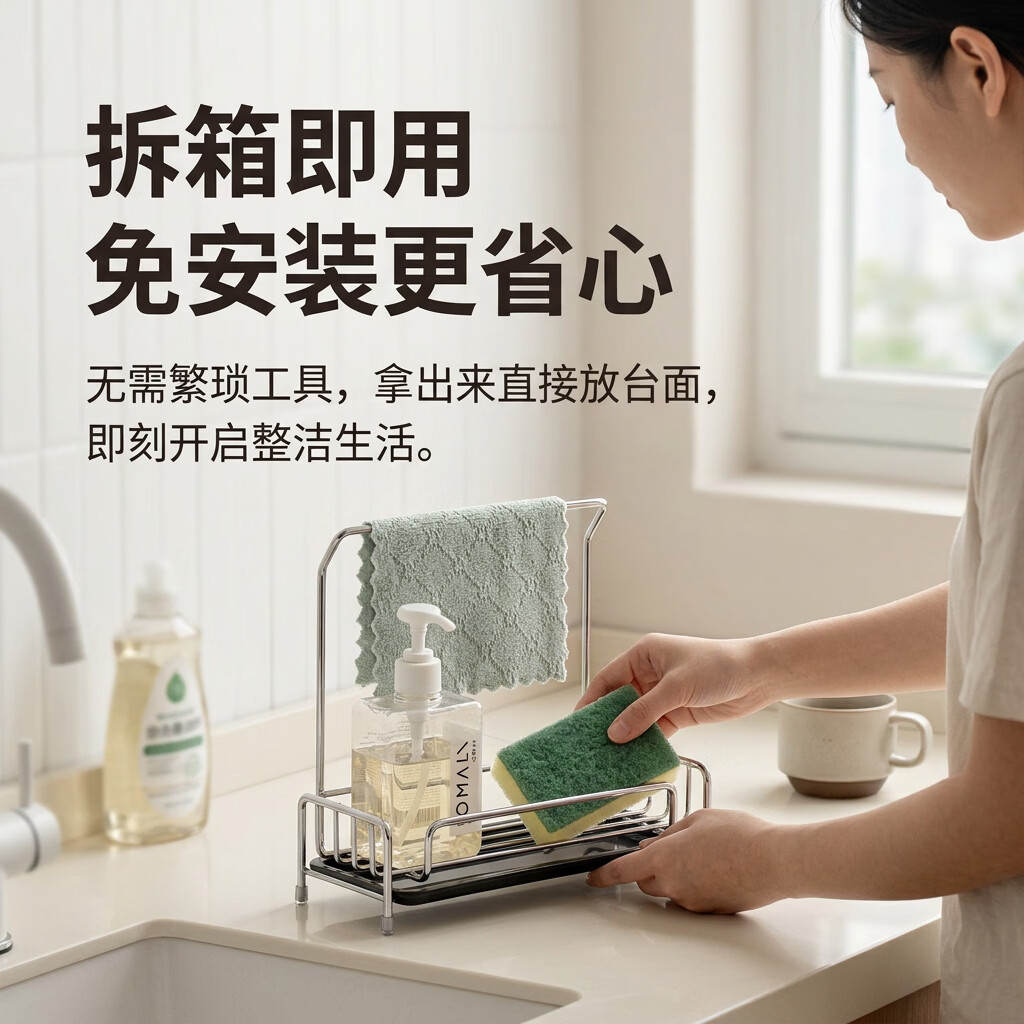 护家厨房抹布沥水架海绵台面置物架水槽边不锈钢窄面洗碗百洁布收纳架 百洁布沥水架+抹布杆【加厚不锈钢】