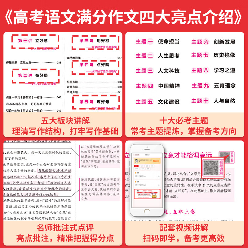 一本2027高考语文满分作文高中作文素材高分作文范文精选高中作文议论文大全写作指导与素材高一二三高中高考通用作文书一看就能写的满分作文写作技巧提升高中语文专项训练高分写作 高考语文满分作文 正版