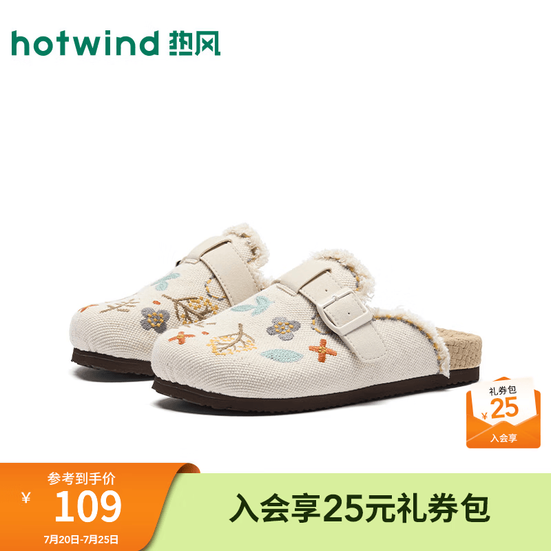 热风（Hotwind）刺绣布面勃肯鞋女鞋2026年夏季新款百搭厚底包头拖鞋懒人一脚蹬鞋 03米色 35