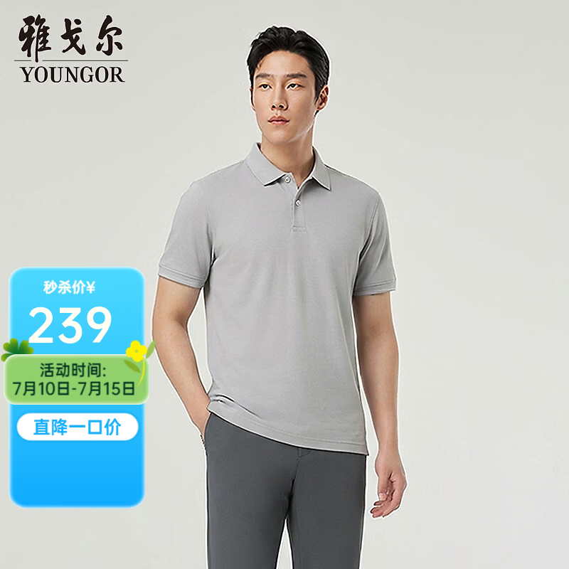 雅戈尔（YOUNGOR）短袖POLO衫男士春夏棉混纺珠地短袖POLO衫舒适透气2026新品 卡其VSPC533116YFA L （推荐135-150斤）