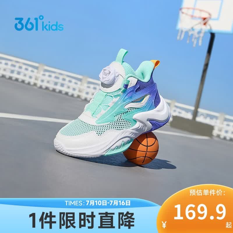 361°儿童篮球鞋2026夏男小童实战旋钮扣透气耐磨篮球鞋  绿31