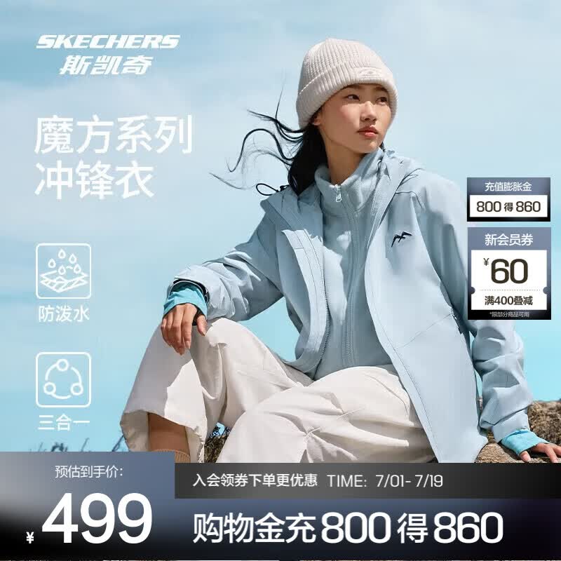 斯凯奇（Skechers）魔方系列丨户外冲锋衣男女同款三合一防风防水登山服外套摇粒绒衣 女款-晴空蓝/022G 内胆偏小，建议拍大一码 L